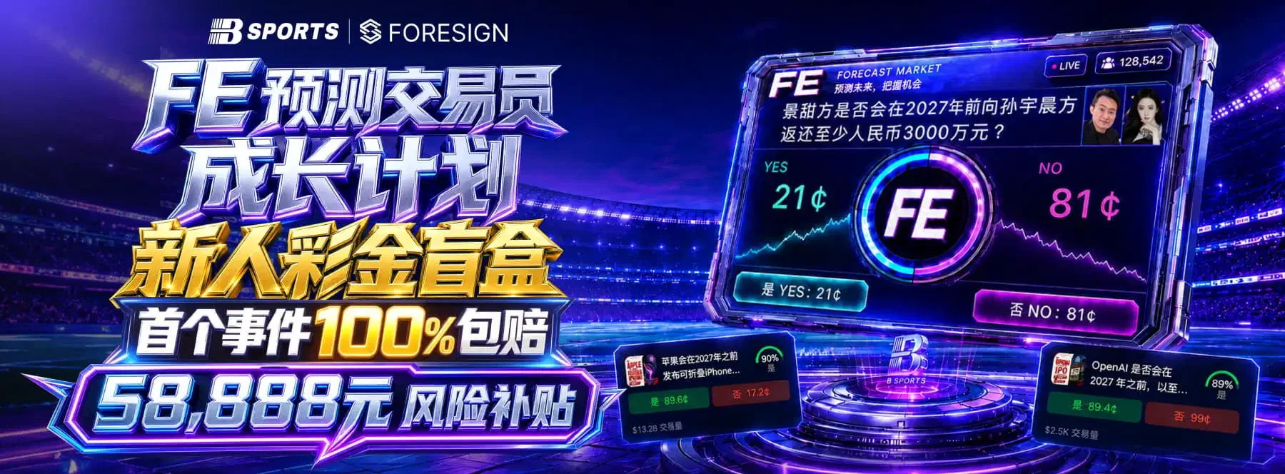 体育与休闲内容主题展示图 1